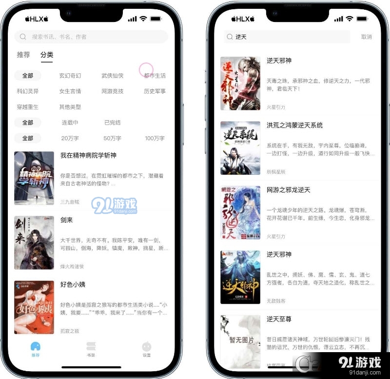 笔趣阁iOS企业证书免广告蓝色版v1.2.9截图2