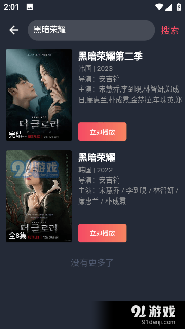 一只猫影视电脑版v1.4.2.11截图4