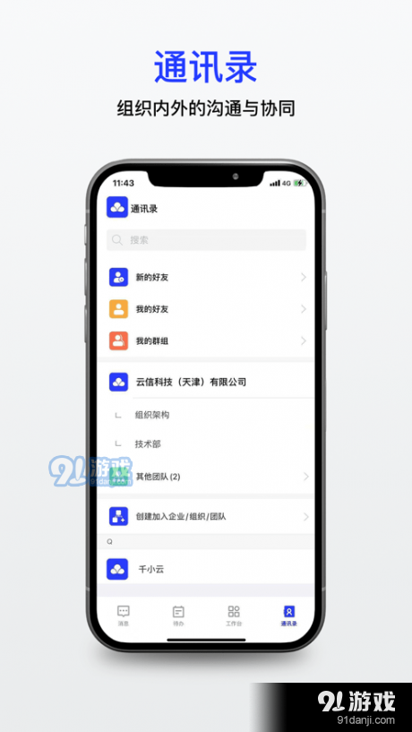 千信云v1.5.0607截图3