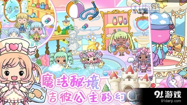 吉彼创造魔法城堡手游v1.5截图3