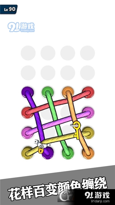 彩虹绳结3D手游v0.8截图1