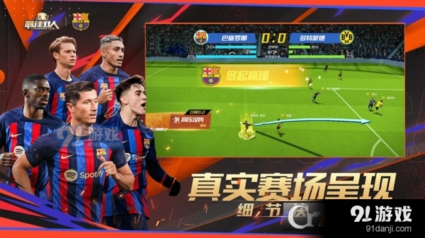 最佳11人冠军球会v3.3.115截图4