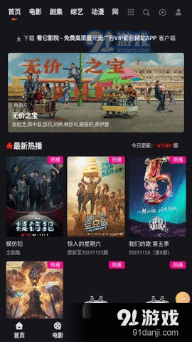 快看视频粉色版v1.1.12截图3