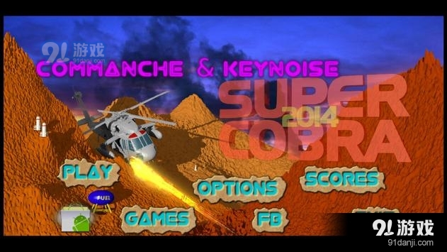 眼镜蛇战斗机v2.16截图3