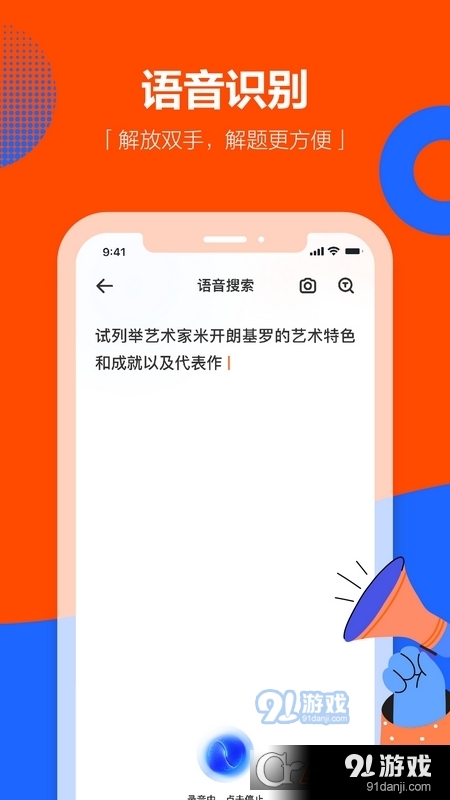 学小易无限制搜题版本v1.7.7截图3