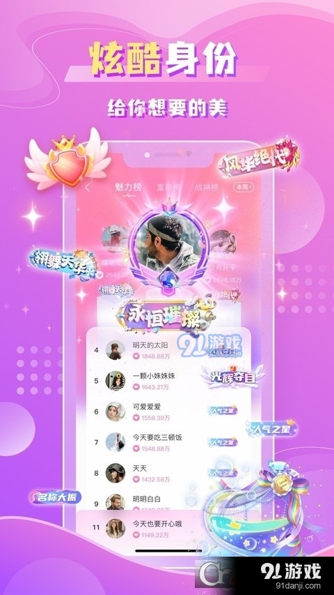 聆咔安卓版v1.0.5截图2