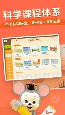 腾讯开心鼠v4.18.0.380截图2