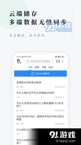个人图书馆360docv7.2.9截图4
