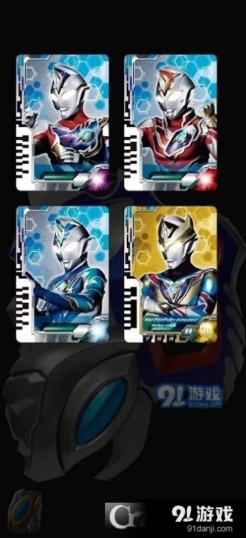 特利迦德凯奥特曼变身器模拟器v3.18.04截图3