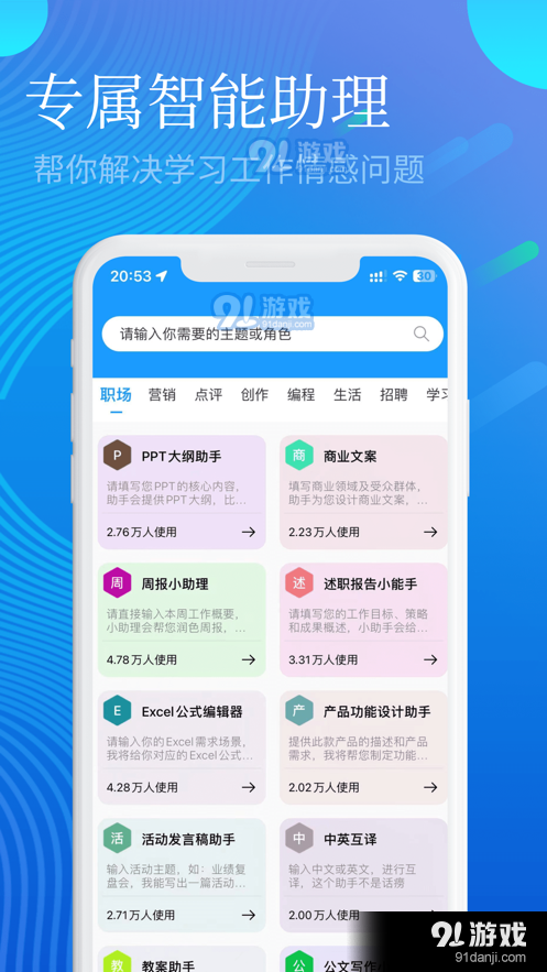 万能测速齿轮手机版v1.5截图4