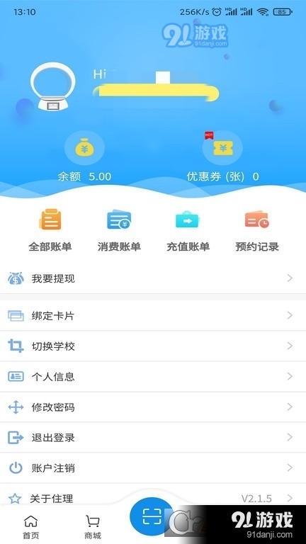 住理生活v2.3.13截图2