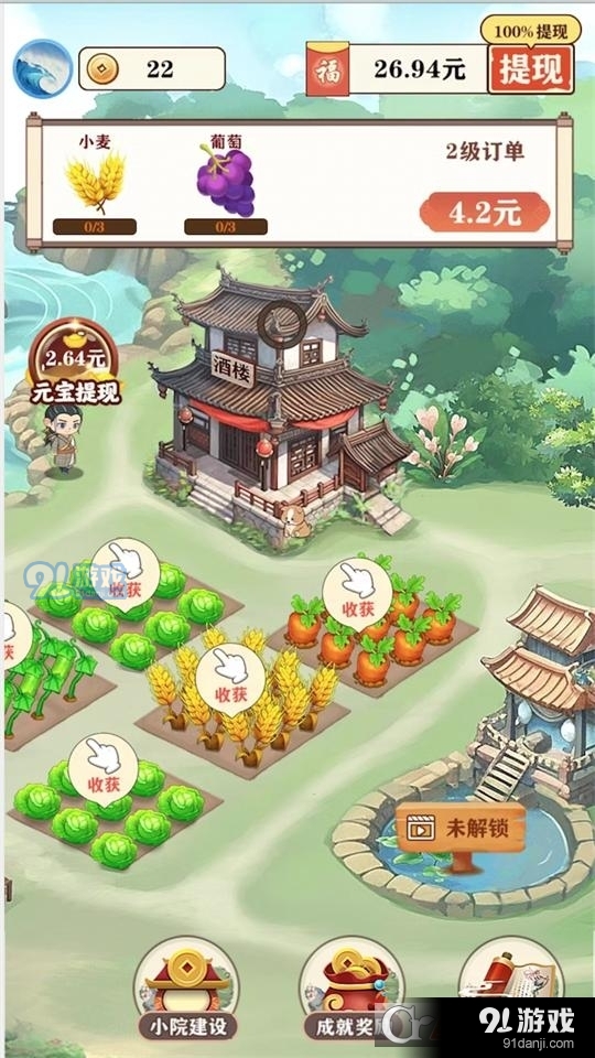 江南生活红包版v1.1.8截图1