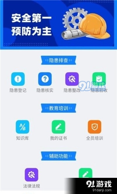 安可富v1.8截图2