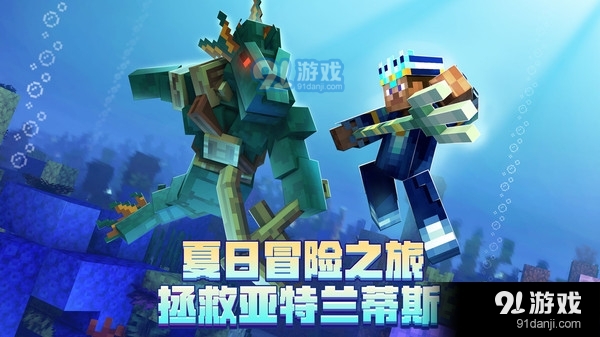 我的世界-夏日派对v1.16.10.76703截图3