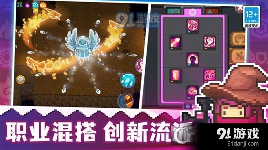 元气骑士前传手游v2.8.6截图1