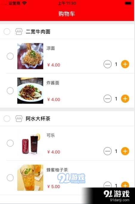 亿鑫荟购v1.10截图3