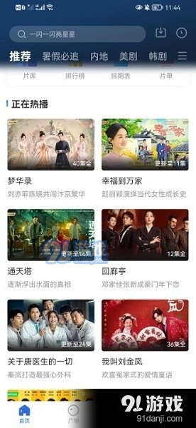 晴天影视正式版免费观看v1.3.10截图5