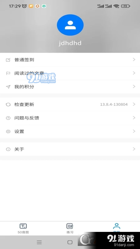 木木五十音v1.1.14截图1