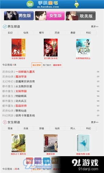 宝书网在线阅读v1.7截图1