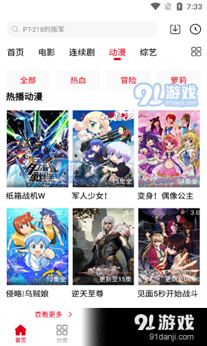 耐看点播影视v2.1.5截图4