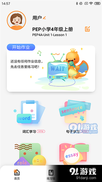 树鱼英语教师版v2.3.9截图3