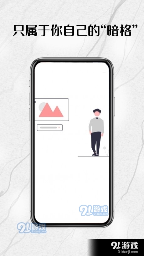 暗格相册v1.3.6截图3