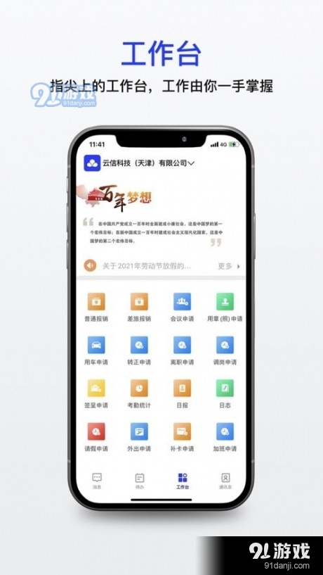 千信云v1.5.0607截图2