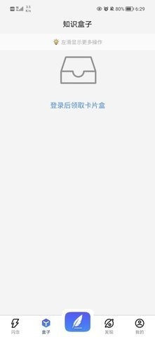 知识拼图v1.3.18截图2