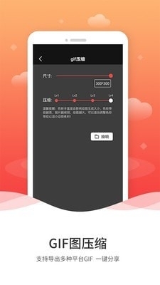 GIF编辑v6.8.267截图4