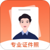 最美证件照电子制作v1.3.7