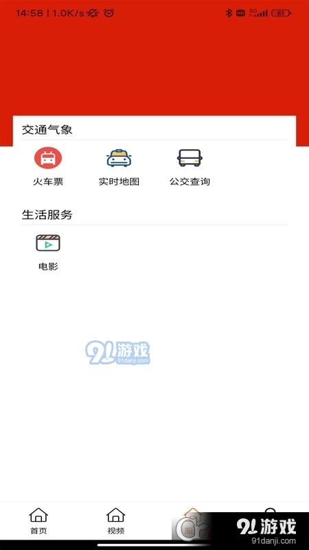 鄠邑融媒中心v1.0.8截图3