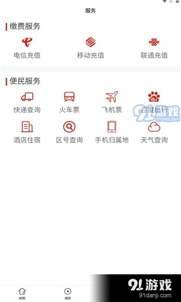 碧江融媒v1.0.4截图2