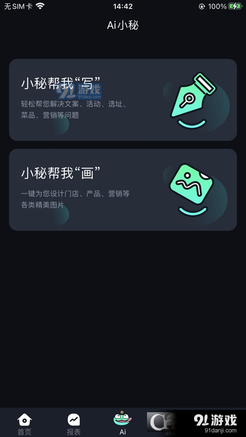 店店爆v1.1.40截图2