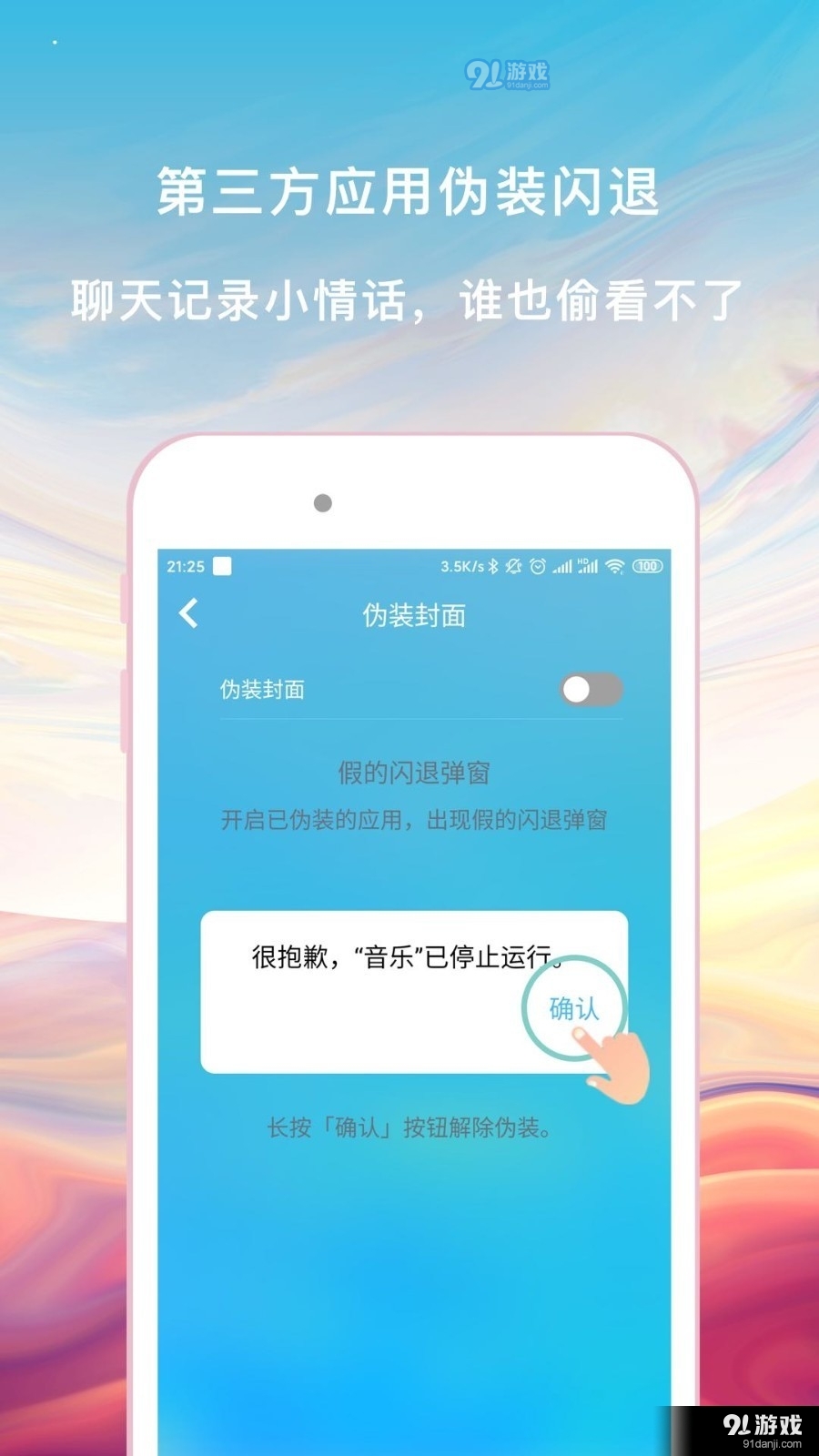 加密锁v3.5.4截图1