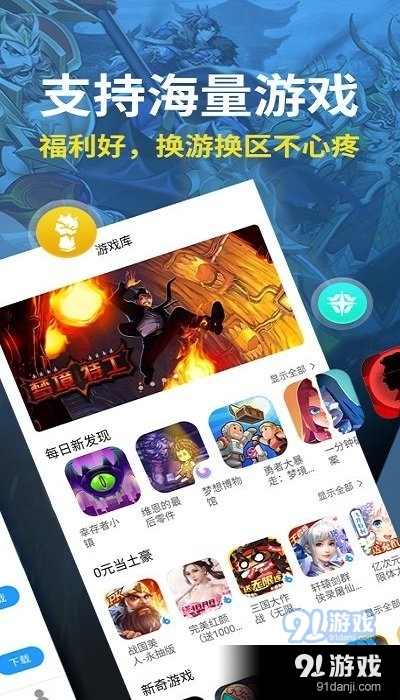 指趣游戏盒v4.7.4截图3