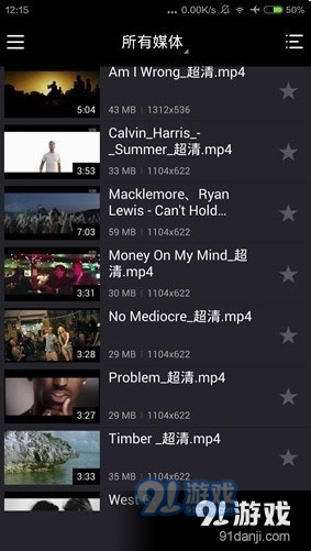 kmplayer安卓版v41.10.268截图1