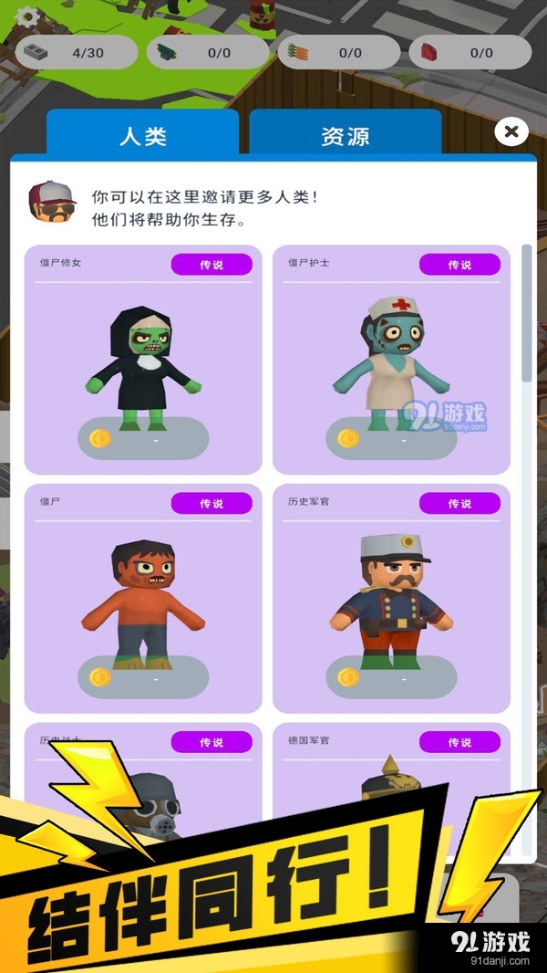 我的避难所v2.4.25截图2