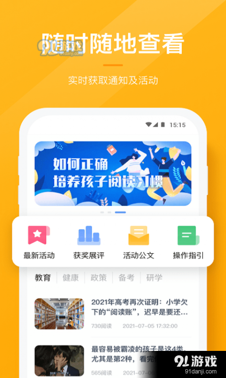 共升作业平台家长端v1.4.6截图1