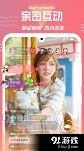 俏佳人直播手机版v2.6.4截图3