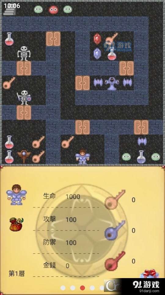 魔塔50层国际版v1.8截图3