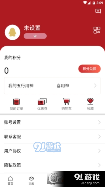 宪章堂v1.4.34截图4