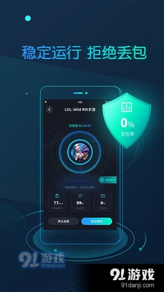cc加速器v1.1.10截图3