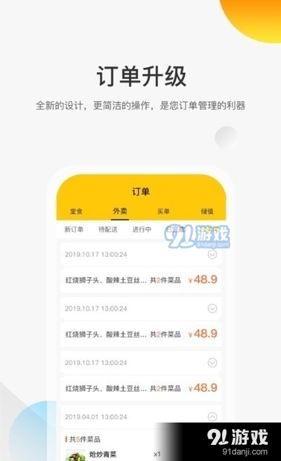 乐客商家端v1.3.7截图2