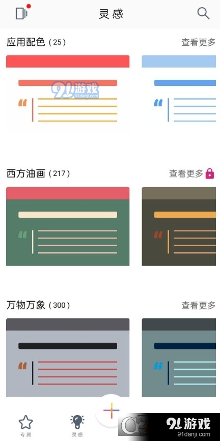 色采(色彩采集色卡工坊)v2.6.35截图3