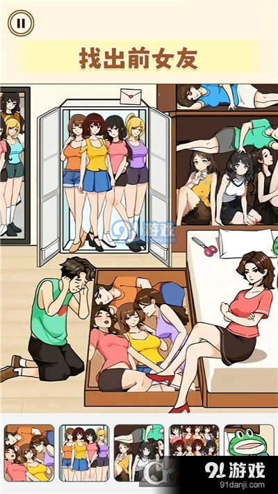 脑洞大不大手游v1.4截图1