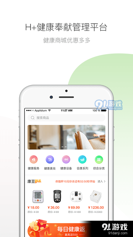 伽康荟v1.9截图2