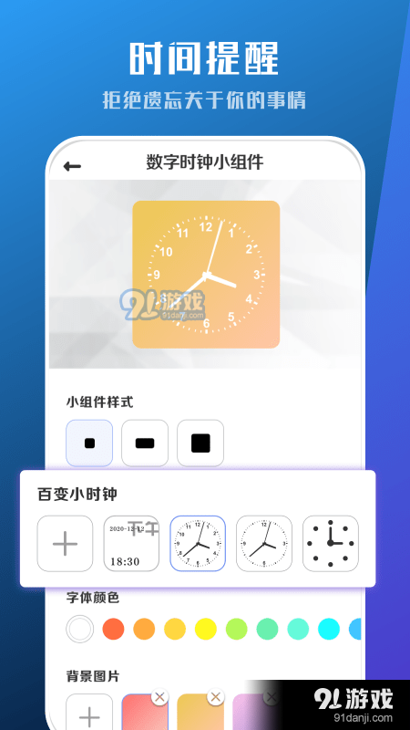 工具小组件v1.7截图4