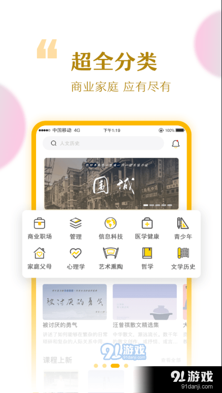 千知千映v1.3.4截图3