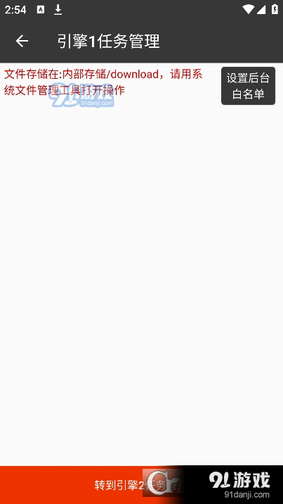 半半安卓版v23051204截图2