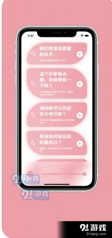 樱花助旅v1.1.7截图1